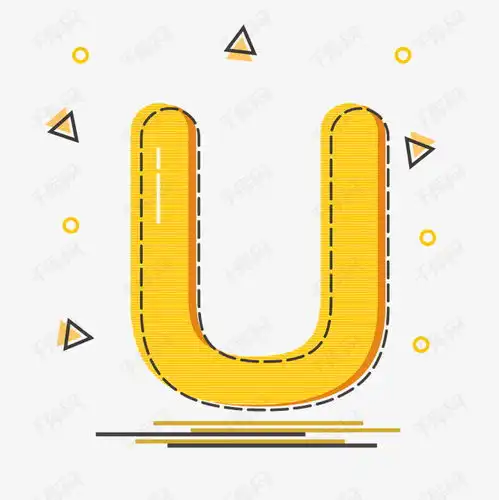 创意卡通字母u艺术字设计图片千库网