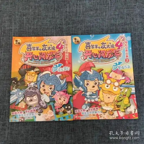 童书启潮书店孔夫子旧书网