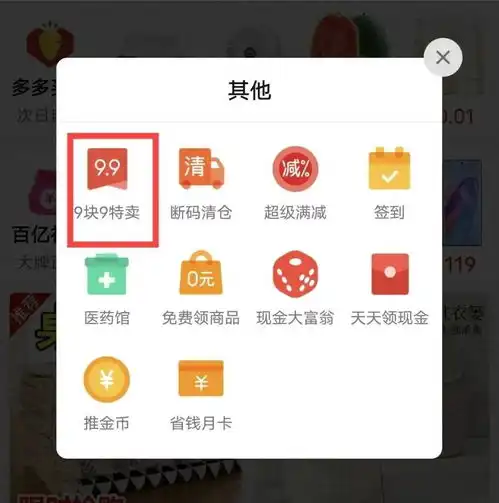 抖音电商要吃透低价的红利