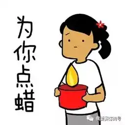 来,干了这碗姨妈汤跑友版