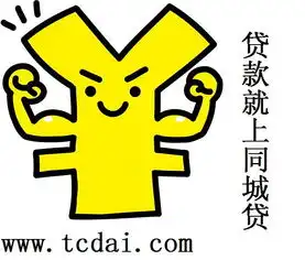 招商联盟湘西同城贷,诚邀合作商