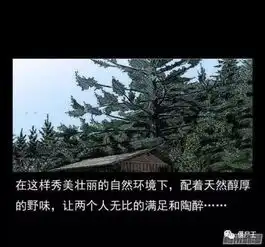 恐怖漫画恐怖漫画原始深林中的鬼车僵尸王
