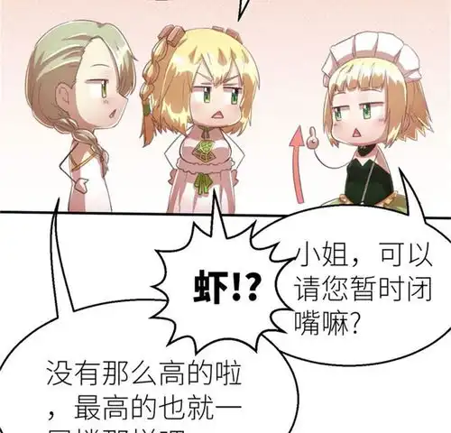 茶叶少女第七十三话暴走上爱奇艺漫画