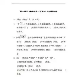 六年级数学试题免费下载千图网