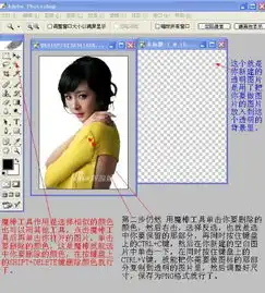 怎样用photoshop把图案外围部分去掉颜色,做成透明图标要具体步骤哦最好有截图oo哈谢谢