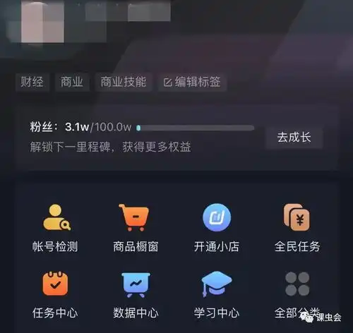 课虫会抖音可以自己设置标签了赶紧看看你的账号行不行