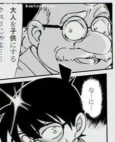 槽点满满柯南情节被指责太假
