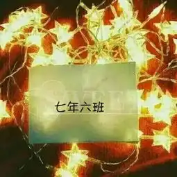 谁帮我做个7年纪6班的群头像谢谢