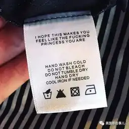 皮这一下我很开心...那些藏在老外产品标签里的小秘密