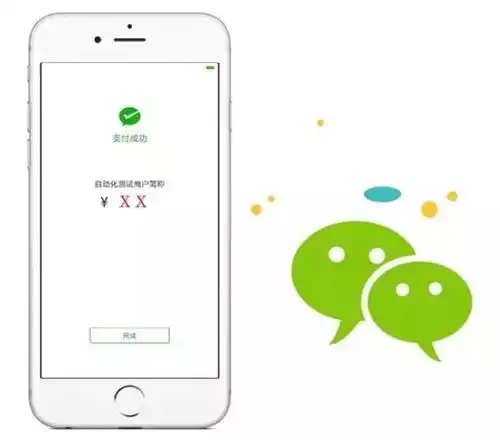 今天开始,网购火车票可以微信支付了