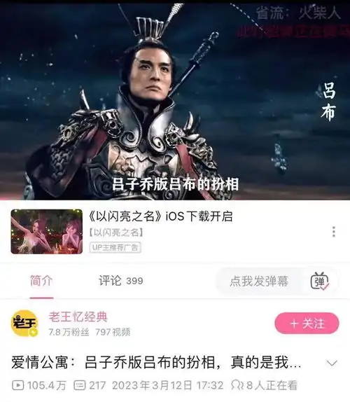 孙艺洲cos吕布,王者荣耀会玩在哪里