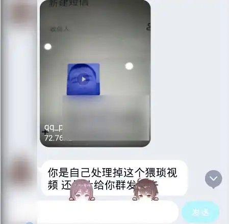内蒙一男子识破裸聊骗局,仅露了脸却收到有自己头像的不雅视频