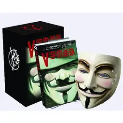 v字仇杀队精装美国原装面具火药中绽放玫瑰,用革命捍卫自由同名电影原作,雨果奖获得者阿兰摩尔首部现实主义巨著
