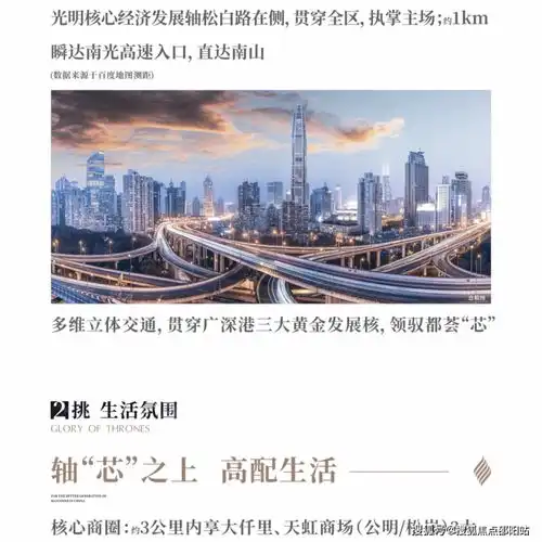 龙湖光明.御湖境售楼处首页网站龙湖光明.御湖境欢迎您价格户型详情