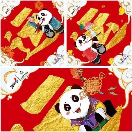 月底你会撞大运