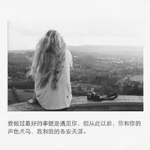 伤感唯美带字黑白微信头像8