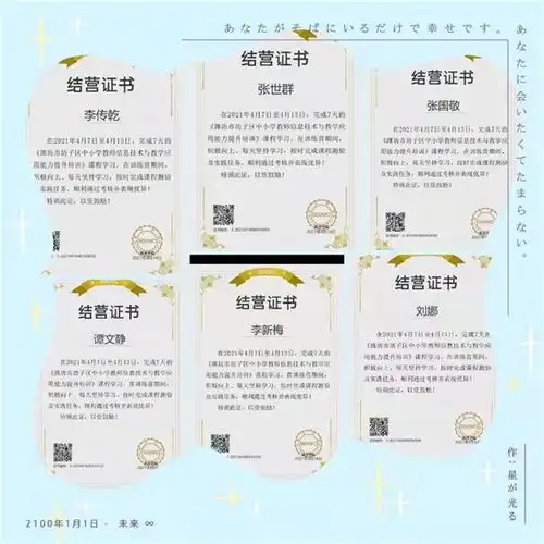 做云思维互联网时代教师坊子区石埠小学积极开展教育信息化能力培训