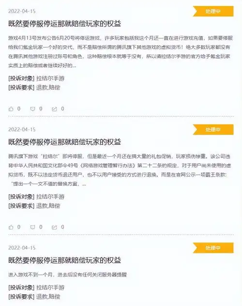 腾讯暗黑手游拉结尔宣布停运开发商代理协议即将到期