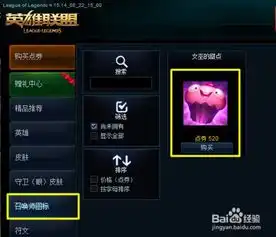 lol召唤师隐藏头像解锁方法通过任务获得