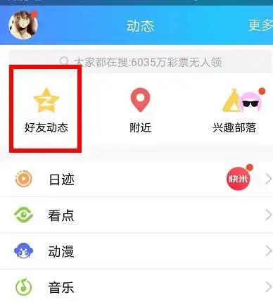 qq空间点赞特效如何设置