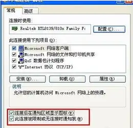 桌面右下角本地连接的图标不显示了怎么再弄出来
