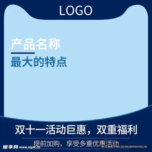 淘宝主图设计模板拼多多设计图淘宝界面设计