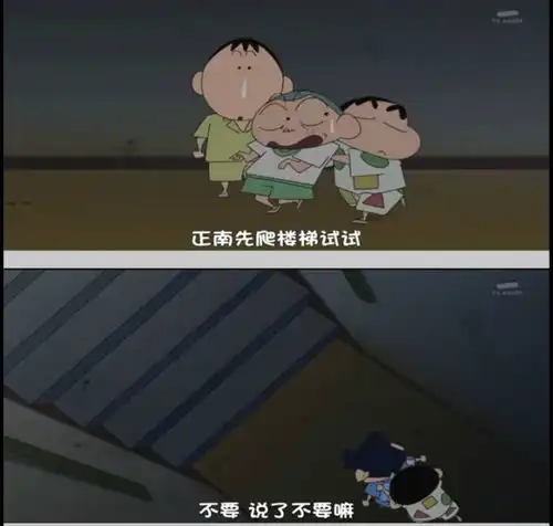 蜡笔小新中有哪些细思恐极的细节