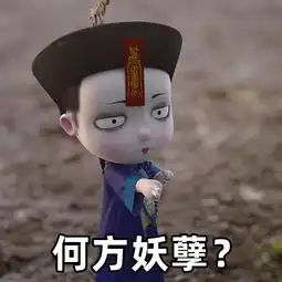 僵小鱼的神表情包