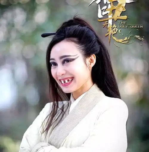 戏说钟无艳笑中带泪,戳痛女人心