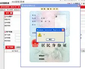 联通,我装身份证阅读器,在2gbss系统读卡时显示文字,无头像,3g4g读卡显示正常,求大神解救
