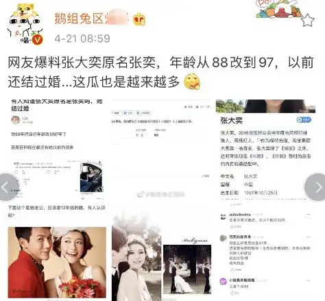 知情人曝张大奕主动撩蒋凡还怀孕是真的吗张大奕前男友是谁黑历史遭扒