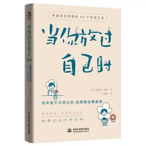 如果抑郁症是天空中变幻的云,那么请自备晴雨伞