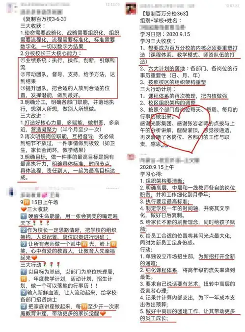 机构运营实战剖析,手把手教你复制百万分校