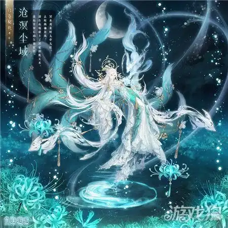 奇迹暖暖探秘苍穹之轨追寻命运乐章