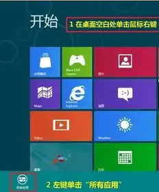 win8系统自动调整其他音量的方法