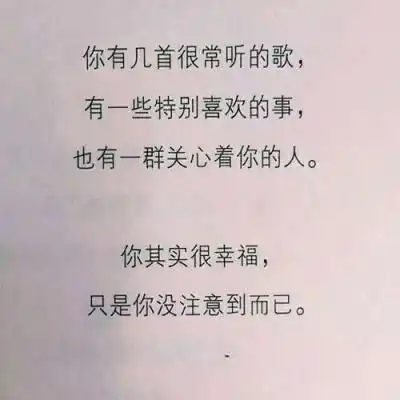 纯文字头像励志和伤感微信朋友圈专用图