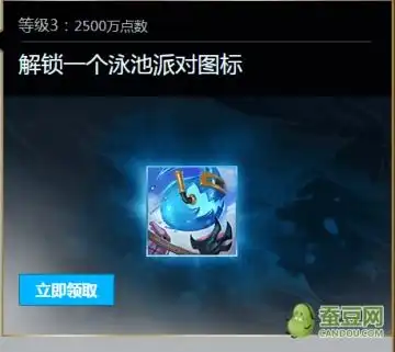 lol泳池派对皮肤购买地址lol幸运召唤师7月活动地址
