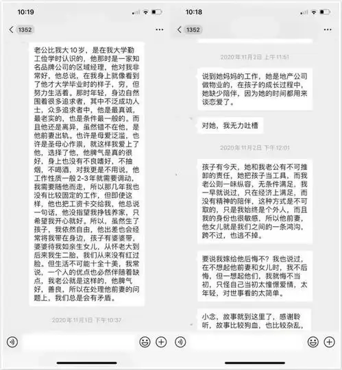 看到继女写的遗书,我心如刀绞,这难道就是冲动的惩罚
