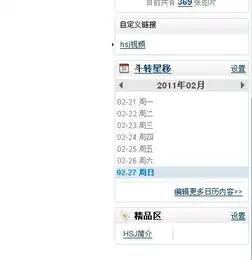 百度贴吧俱乐部中的怎样添加新的自定义链接