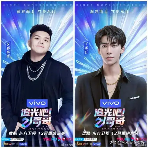 继乘风破浪的姐姐后追光吧哥哥官宣,看来哥哥们也想火