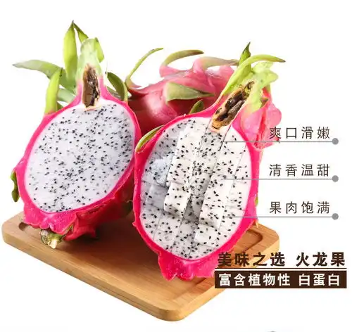 越南白心火龙果新鲜包邮3105斤热带进口水果非红心火龙果白色肉