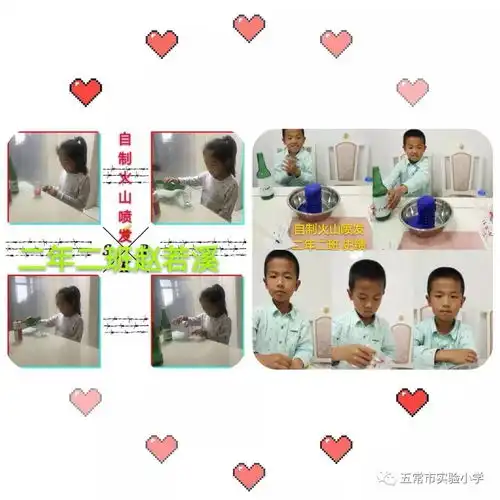 实验小学二年二班科学小实验集锦
