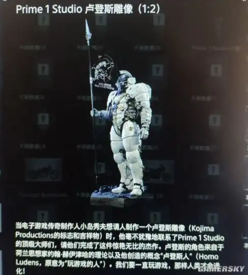 小岛秀夫工作室ludens雕像开箱神还原经典举旗动作