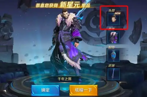 王者荣耀李白星元皮肤最简单的领取方式