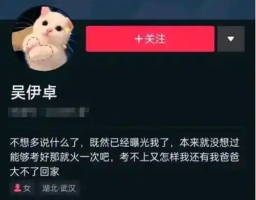 2021年高考作弊被判零分的女生无声回应大不了当网红,已被辟谣