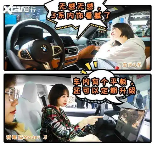 甜美姐妹花车展开怼宝马4系和特斯拉谁会上车