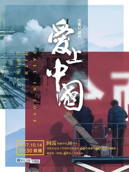 献礼十九大浙江中华好故事讲好中华故事