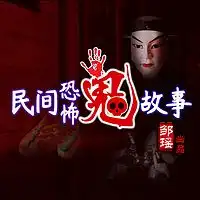 中国各地真实灵异事件在线收听mp3全集蜻蜓fm听娱乐