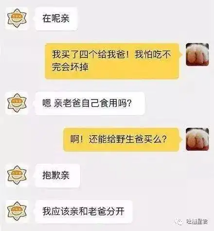 双十一与客服尬聊曝光笑的我都忘记买买买了