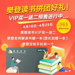 拼团福利丨世界读书日,樊登为您奉上阅读盛宴